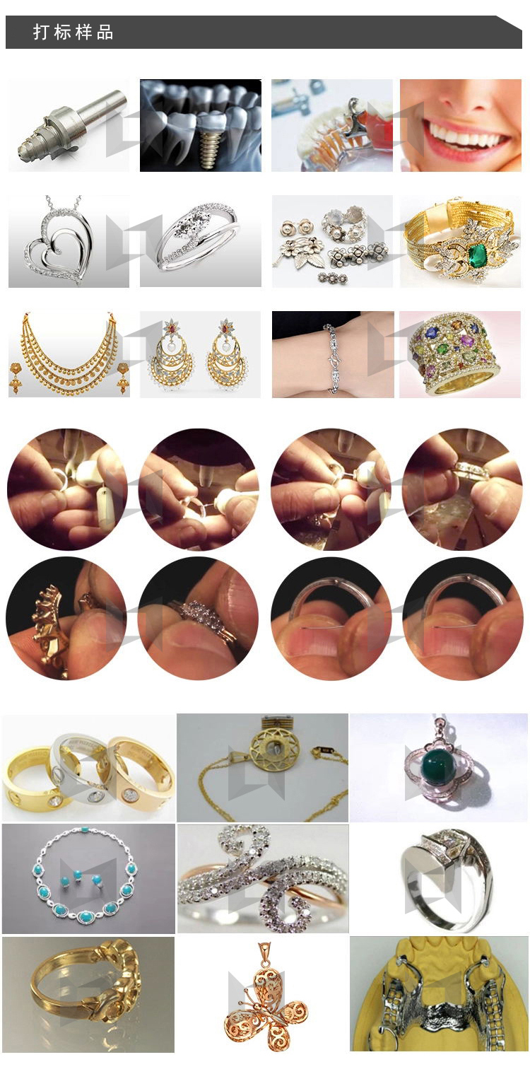 領(lǐng)秀激光桌面式便攜珠寶首飾激光焊接機(jī)樣品圖 領(lǐng)秀激光桌面式便攜珠寶首飾激光焊接機(jī)樣品圖