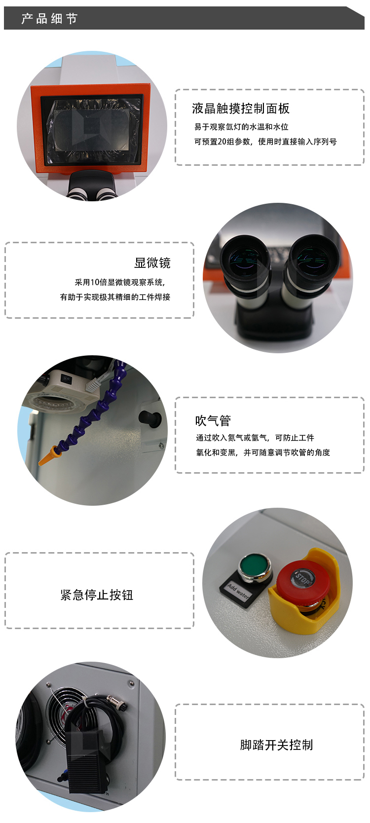 領(lǐng)秀激光桌面式便攜珠寶首飾激光焊接機(jī)細(xì)節(jié)圖 領(lǐng)秀激光桌面式便攜珠寶首飾激光焊接機(jī)細(xì)節(jié)圖